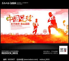 夏季足球盛宴即将开启